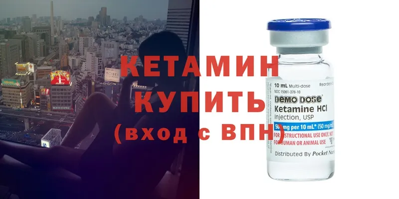 КЕТАМИН ketamine  Уфа 